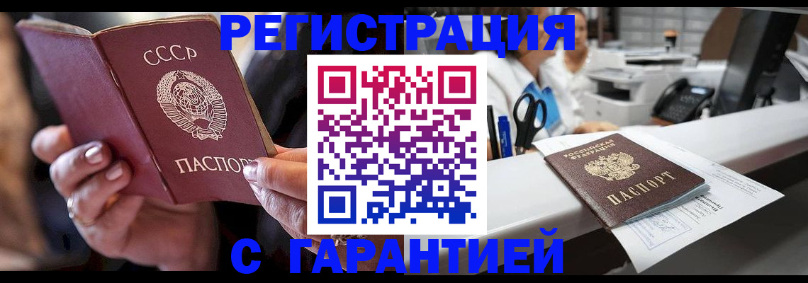 прописка законно в Великом Новгороде