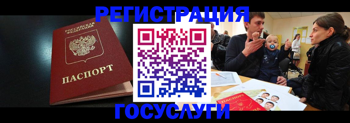 прописка в Великом Новгороде
