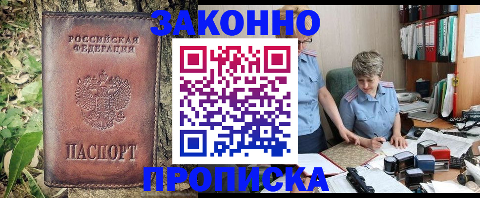 прописка в квартире в Великом Новгороде