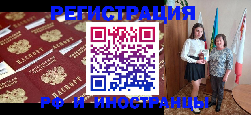 временная регистрация для школы в Великом Новгороде